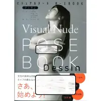 在飛比找蝦皮購物優惠-VISUAL NUDE POSE BOOK DESSIN 蕾