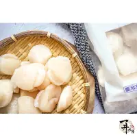 在飛比找蝦皮購物優惠-【一井水產-竹北店】日本 北海道 生食級 碎干貝 干貝 （ 