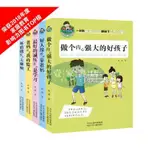 【壹家書店】全新簡體字 允許我流三滴淚係列(共5冊）做個內心強大的好孩子 好人緣不用靠爸媽 最好的減壓方法是學習