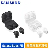 在飛比找蝦皮購物優惠-【隨貨附發票】三星 Samsung Galaxy Buds 