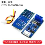 台灣現貨 開統編 TTL轉RS485模塊 RS485互轉TTL信號單片機串口 硬件自動流向控制