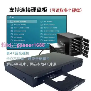 GIEC/杰科BDP-G5300 真4KUHD藍光播放機DVD影碟機 高清硬盤播放器