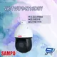 SAMPO聲寶 2MP 16倍 紅外線 PTZ Lite 快速球網路攝影機