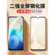 適用二強全屏vivo y55S y73S Y52S Y50T鋼化膜Y77E手機貼膜y33S