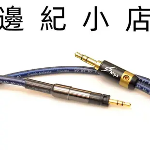 大力揚 CAB103 日本鐵三角 SENNHEISER Momentum 系列 耳機升級線