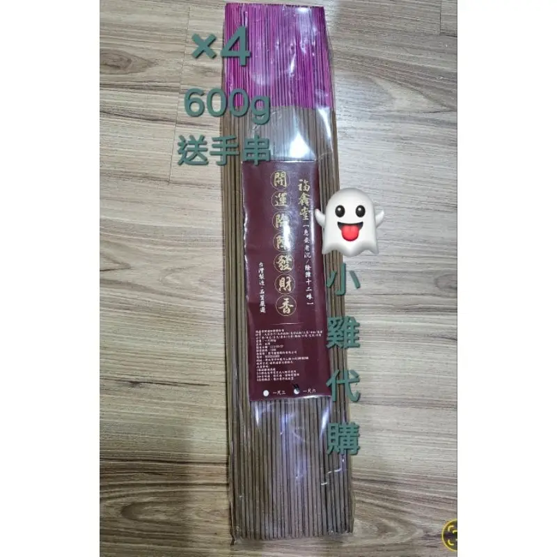 福鑫堂除障的比價推薦- 2025年08月|飛比價格