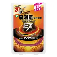 在飛比找樂天市場購物網優惠-易利氣 磁力項圈EX 桃紅色 45cm