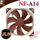 [ PC PARTY ] 貓頭鷹 Noctua NF-A14 ULN 風扇 14公分 SSO2 磁穩軸承 防震靜音扇 (台中、高雄)