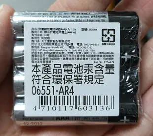 【史代新文具】勁量Energizer E92 4號 AAA 鹼性電池/勁量電池