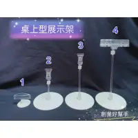 在飛比找蝦皮購物優惠-桌上型展示架 POP架 夾子 立夾 展示架 名片夾 菜單夾 