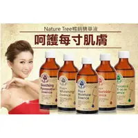 在飛比找蝦皮購物優惠-Nature Tree保濕/美白/抗皺濃縮精華液250ml