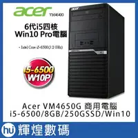 在飛比找Yahoo!奇摩拍賣優惠-宏碁 Acer 6代i5四核 8GB 250G SSD Wi