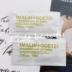 MALIN + GOETZ 白芒花籽油萬用霜 MEADOWFOAM OIL BALM 保濕霜 萬用霜 5ML 試用包