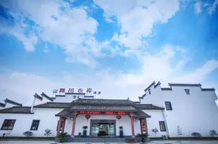 宏村黟川左岸酒店Qianchuan Zuo'an Hotel