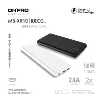 在飛比找Yahoo奇摩購物中心優惠-ONPRO MB-XR10 10000mAh 極薄美型2.4