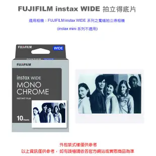 Fujifilm INSTAX WIDE 寬幅 黑白 復古 黑白復刻 MONO CHROME 拍立得底片 210 300