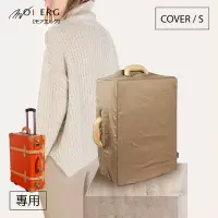 在飛比找博客來優惠-【MOIERG】行李箱外套 Vulcanized Cover
