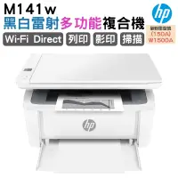 在飛比找PChome24h購物優惠-HP LaserJet MFP M141w 無線雷射多功事務