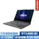 Lenovo Legion Slim 5 82YA003NTW 16吋電競筆電 i7-13700H/RTX4060 8G/16G/512G PCIe SSD/Win11/三年保到府維修