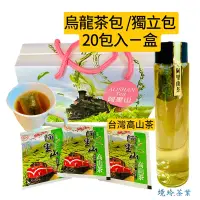 在飛比找蝦皮購物優惠-［境玲茶業］阿里山頂湖烏龍茶包 獨立茶包 冷泡熱沖均可 頂湖