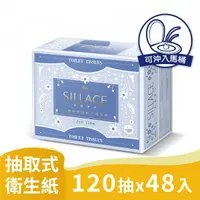 在飛比找鮮拾優惠-【春風】 春風 SILLACE 三層 厚手 頂級絲柔 抽取式