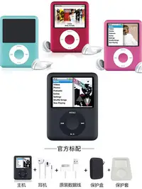 在飛比找Yahoo!奇摩拍賣優惠-隨身聽蘋果  ipod nano3代 MP4 mp3學生播放