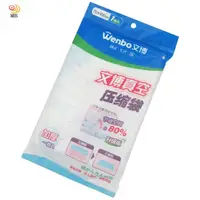 在飛比找momo購物網優惠-【月陽】全新特價W款升級加厚型70X100衣物真空收納壓縮袋