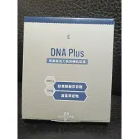 在飛比找蝦皮購物優惠-美樂家核酸機能果凍 美樂家 DNA Plus