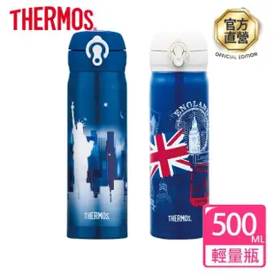 【THERMOS膳魔師】不鏽鋼超輕量彈蓋真空保溫杯500ml(JNL-500)