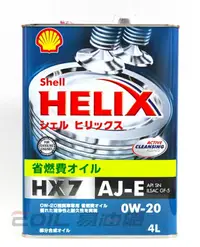 在飛比找樂天市場購物網優惠-SHELL HX7 AJ –E 0W20 日本鐵罐 合成機油