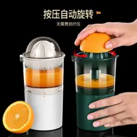 在飛比找樂天市場購物網優惠-電動榨橙器 迷你水果榨汁器手動榨汁杯無線便攜榨汁桶果汁機壓汁