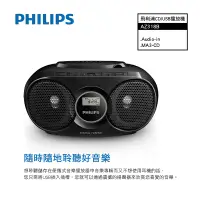 在飛比找博客來優惠-【Philips 飛利浦】手提CD/MP3/USB播放機 A