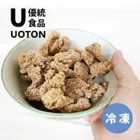 在飛比找蝦皮商城優惠-［優統食品］卜蜂 懷舊雞腿酥 鹽酥雞 (無骨) -1000g