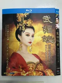 在飛比找Yahoo!奇摩拍賣優惠-全館免運❤BD藍光DVD  武媚娘傳奇 4碟組 國粵雙語 范