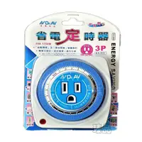 在飛比找蝦皮商城優惠-24小時3P省電定時器-306D