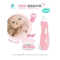 在飛比找蝦皮購物優惠-愛兒房Baby House電動磨甲機/嬰幼兒電動指甲修剪器 