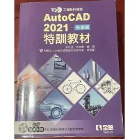 在飛比找蝦皮購物優惠-autoCAD  課本 二手書