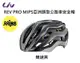 2020新品 捷安特 GIANT Liv REV PRO MIPS亞洲頭型公路車安全帽 競速黑 專為女性設計