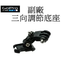 在飛比找蝦皮商城優惠-【GoPro 副廠】 HERO 11 12 SJ7 小蟻 運