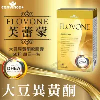 在飛比找蝦皮購物優惠-[限時促銷] 康心 大豆異黃酮 芙蕾蒙 FLOVONE 現貨