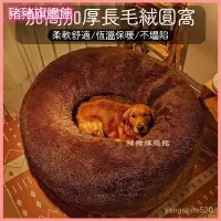 在飛比找蝦皮購物優惠-可開發票大型犬狗窩冬季保暖加厚金毛狗狗四季通用墊子寵物用品床