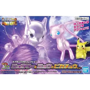 【BANDAI】組裝模型 Pokemon 組裝模型 精靈寶可夢 神奇寶貝 劇場版 皮卡丘 夢幻 超夢 三款合售