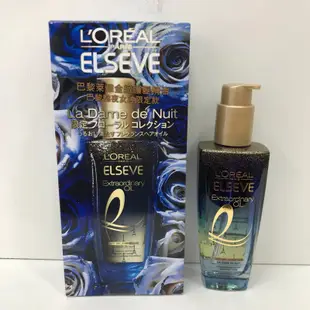 巴黎萊雅 LOREAL 金緻護髮精油草本植萃精華/玫瑰精華-護髮油-L'Oreal (免沖洗) 巴黎魅夜女神限定款