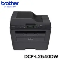 在飛比找PChome24h購物優惠-Brother DCP-L2540DW 無線雙面多功能黑白雷