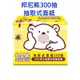 邦尼熊抽取式面紙 300抽/單包裝 超商取貨一單限16包 餐巾紙 台灣製造