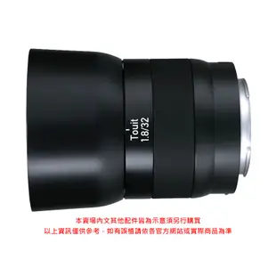 Zeiss 蔡司 Touit 1.8/32 For E-mount F1.8 32mm 公司貨 5/31加碼送好禮