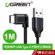 UGREEN綠聯 電競專用 1M USB Type-C手機快充傳輸線 現貨 蝦皮直送