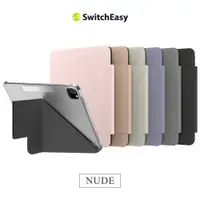 在飛比找蝦皮商城精選優惠-SwitchEasy▸Origami NUDE 多角度透明平