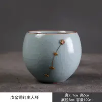 在飛比找蝦皮商城精選優惠-天藍汝窯茶杯【化雲】鋦釘梅花汝窯茶杯 品茗杯 汝窯茶具開片可