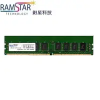 在飛比找蝦皮購物優惠-終保RamStar 鈤星科技 8GB DDR4-2133 E